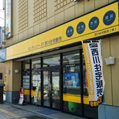 店舗外観
