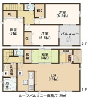 ☆閑静な住宅地！敷地50坪超！
☆LDK広々18帖！ワイドなルーフバルコニー♪
☆陽当たり・通風良好♪